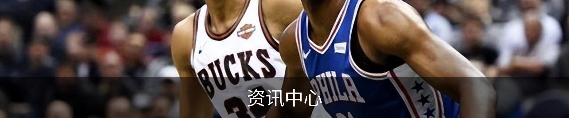 资讯中心